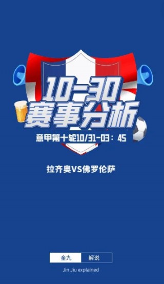 包含佛罗伦萨客场惊险胜利，继续保持一鼓作气的词条